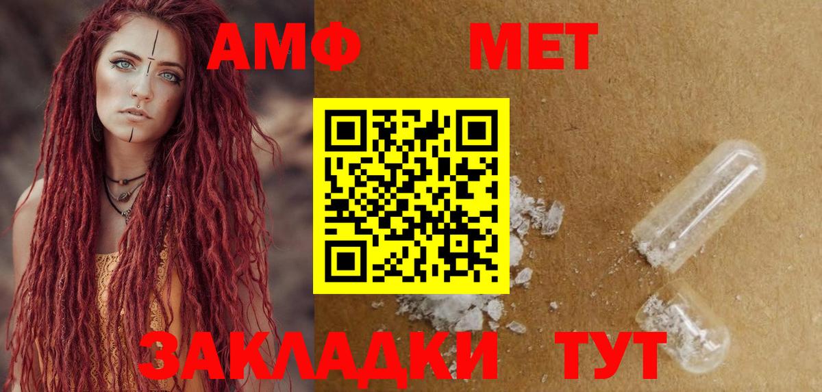 АМФ 98% Сарапул