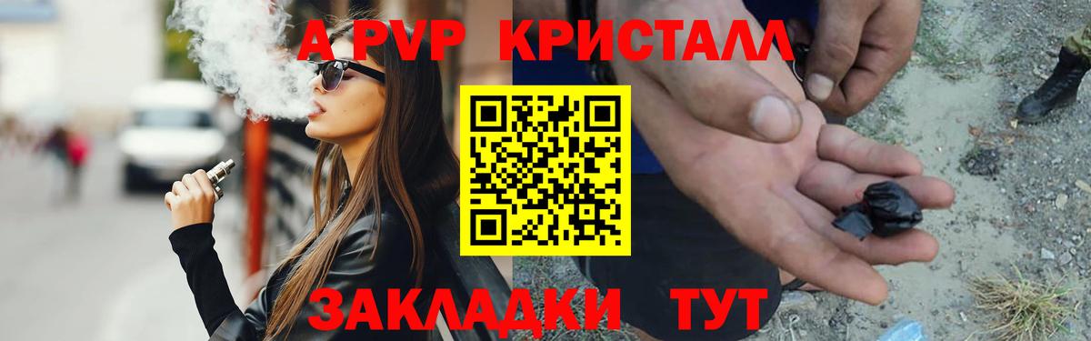 A-PVP мука  Alpha PVP кристаллы  APVP СК КРИС  Вход с VPN  Сарапул 