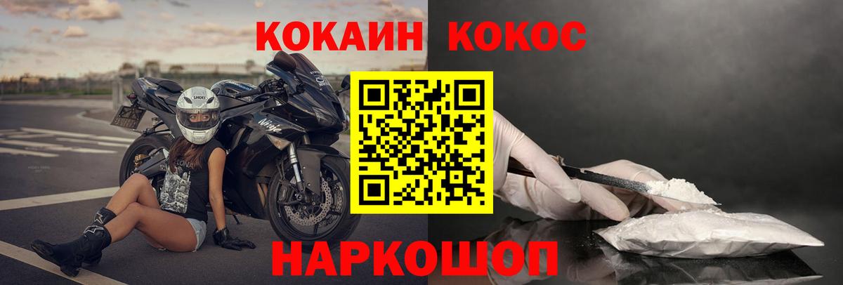 Cocaine 99% Сарапул
