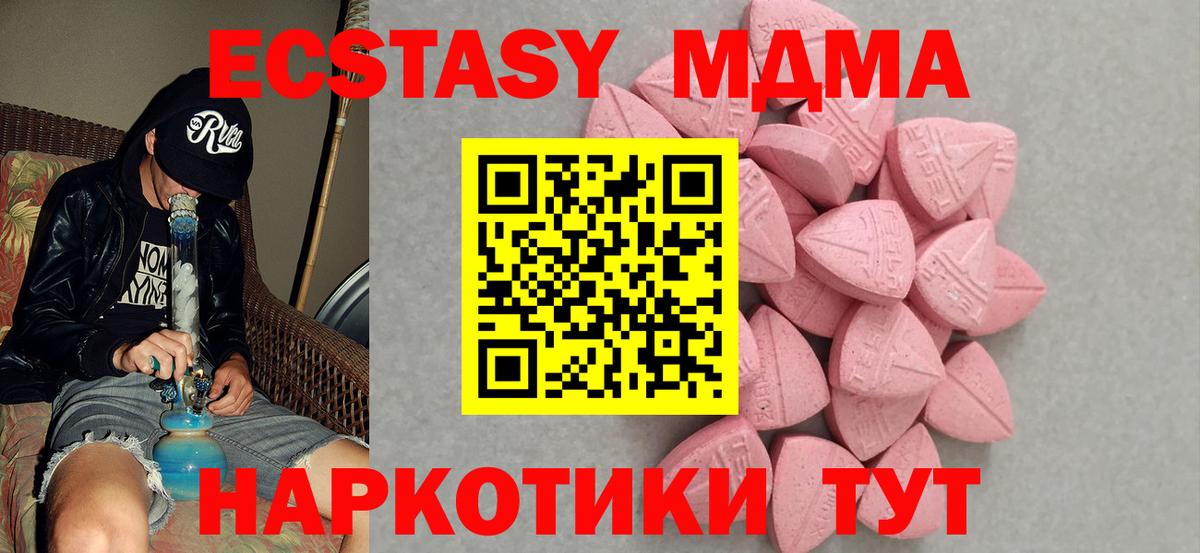 Ecstasy 280мг Сарапул