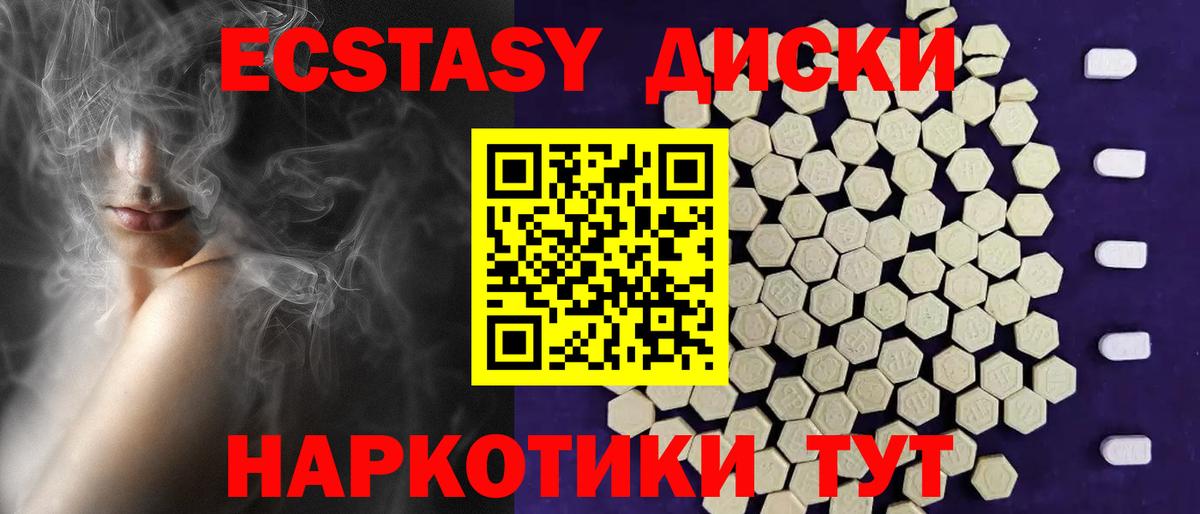 ЭКСТАЗИ MDMA  Вход с VPN  Сарапул  ссылка на мегу   Ecstasy VHQ 