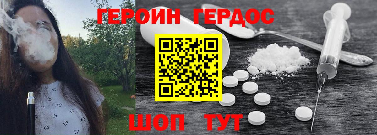 Сарапул  Героин хмурый  Вход с VPN 
