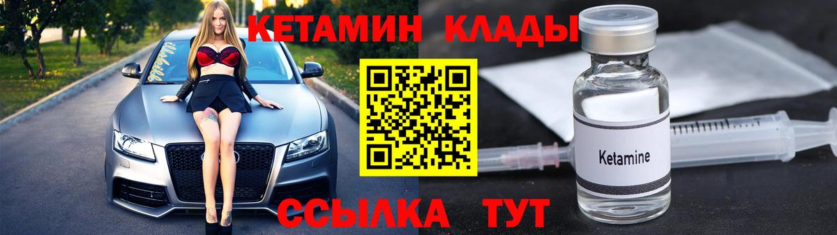 Кетамин ketamine Сарапул
