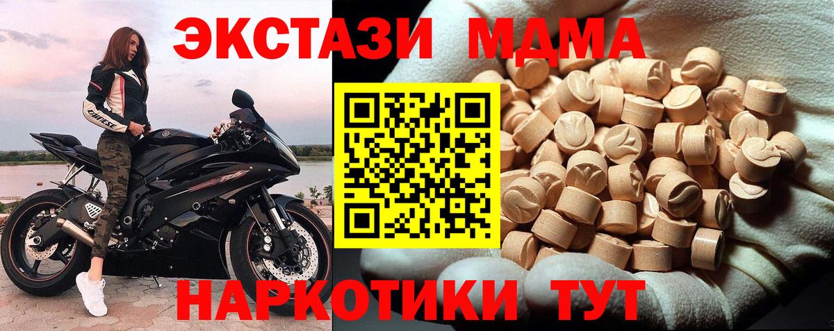 МДМА VHQ  МДМА кристаллы  MDMA  Сарапул  Вход с VPN 