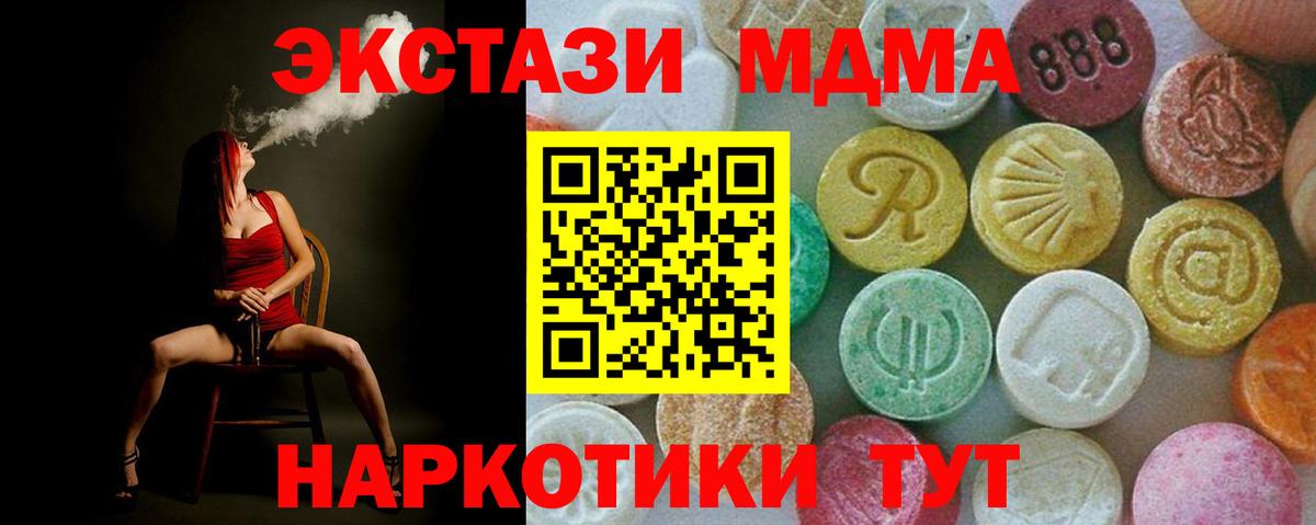 MDMA молли Сарапул