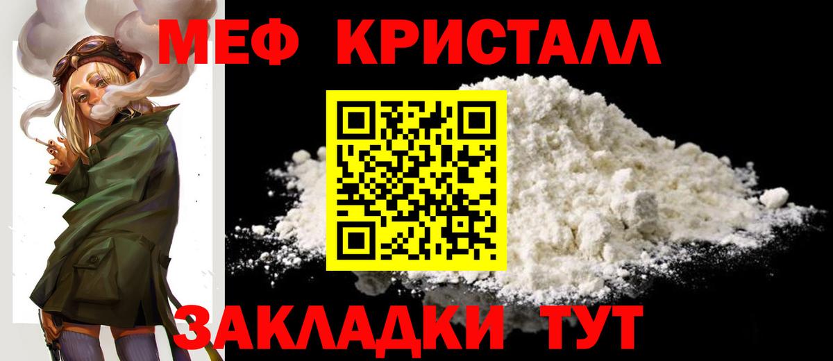 МЯУ-МЯУ мука  Меф  Вход с VPN  Меф  Меф кристаллы    рабочий сайт  Сарапул 