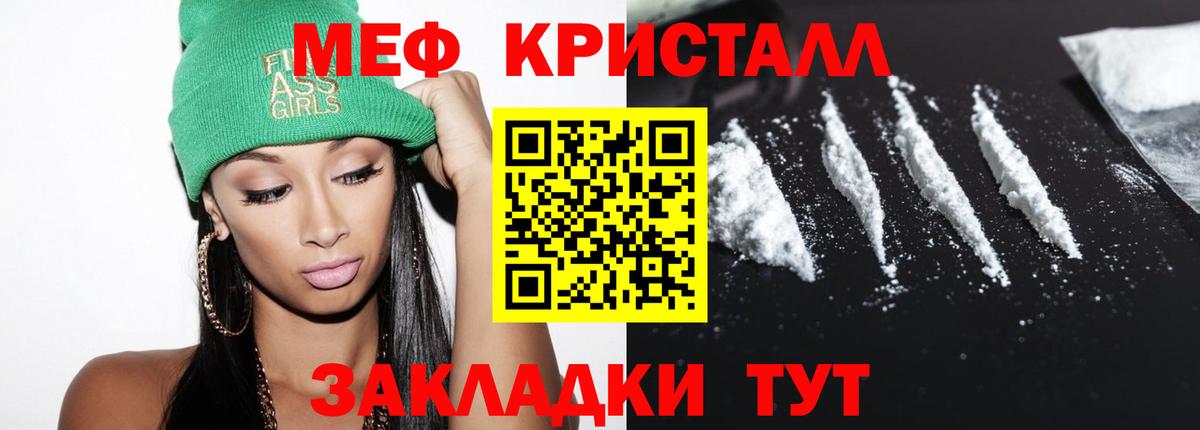 Мефедрон кристаллы Сарапул
