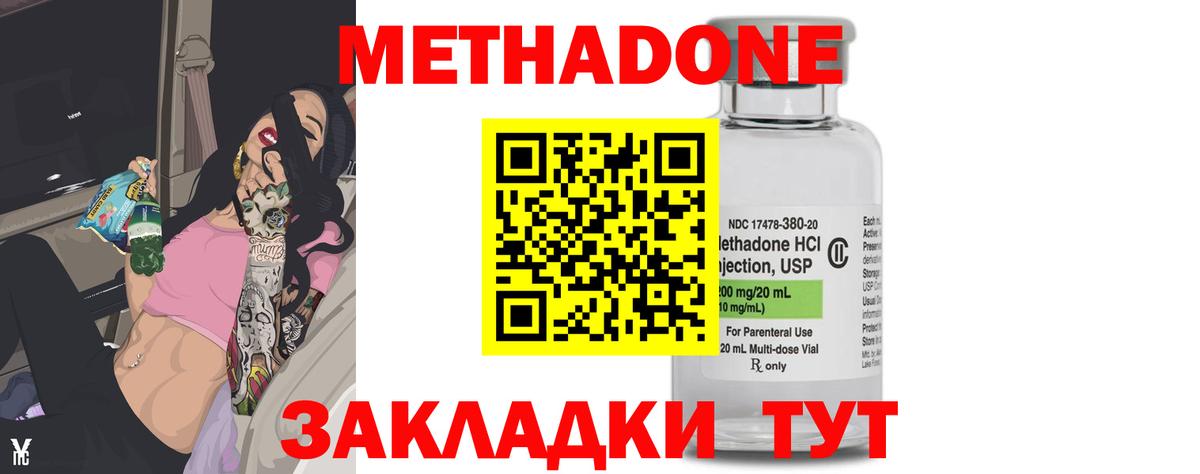 Метадон белоснежный  МЕТАДОН methadone  Сарапул  Вход с VPN 