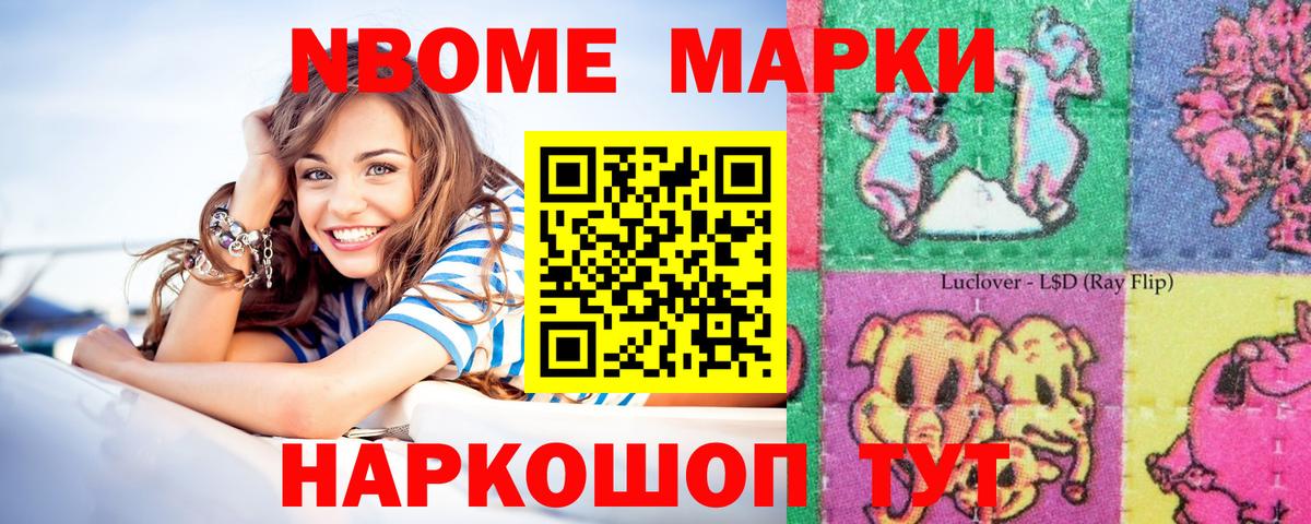 Сарапул  Наркотические марки 1500мкг  закладка  Вход с VPN  Наркотические марки 1500мкг 