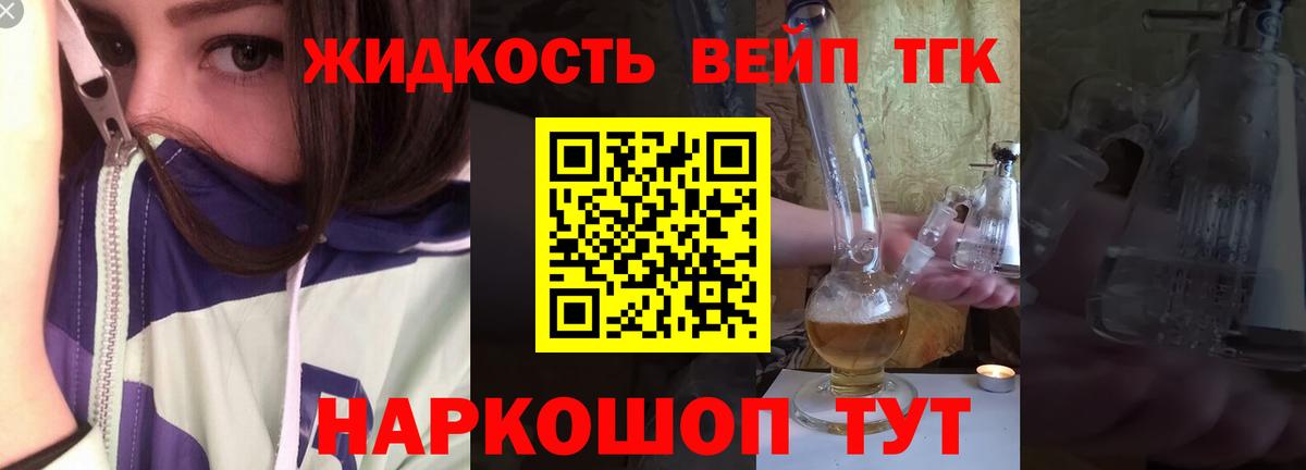 Сарапул  ТГК жижа  Вход с VPN  Дистиллят ТГК гашишное масло 