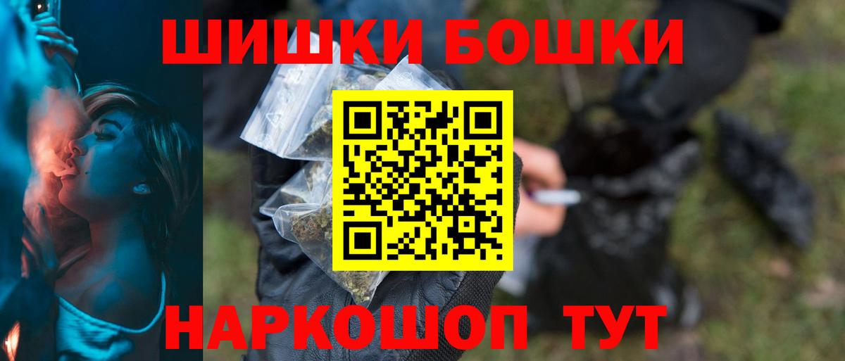 Бошки Шишки сатива Сарапул