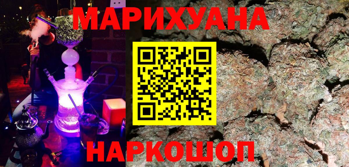 Шишки марихуана конопля  Вход с VPN  Сарапул  Каннабис OG Kush  Марихуана Bruce Banner 